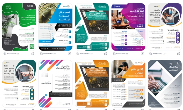 راهنمای انتخاب فونت برای متن تبلیغ ابزار فروشی